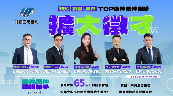 【👑詠騰工商地產👑】⚡️⚡️賀成交 新埔廠房⚡️⚡️