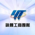 詠騰工業不動產的企業願景與未來展望